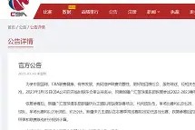 亚博体育_广东宏远CBA战胜新疆广汇胡明轩关键得分
